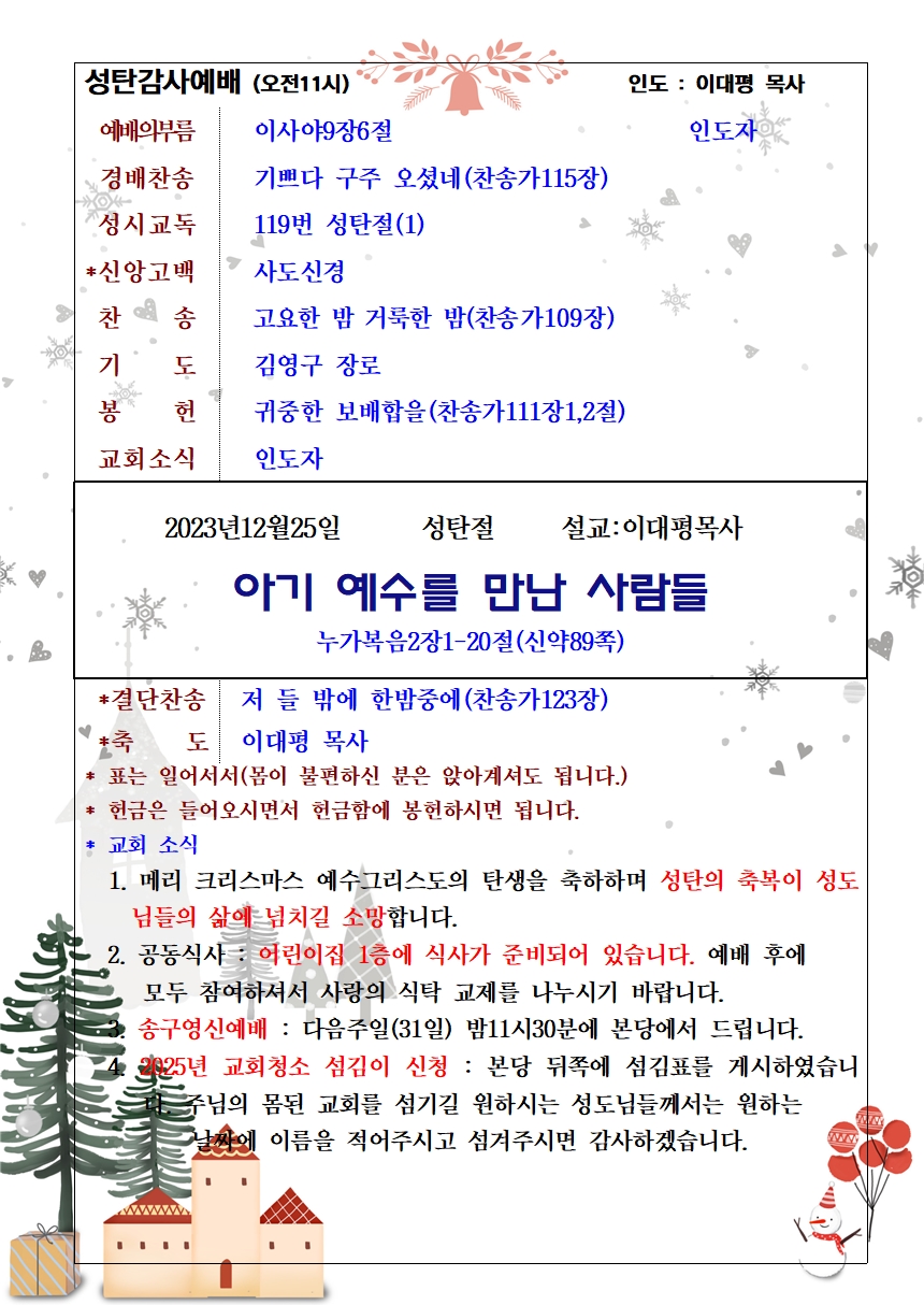 1225성탄절001.jpg