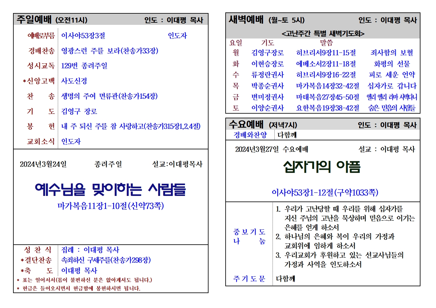 0324(종려주일)001.jpg